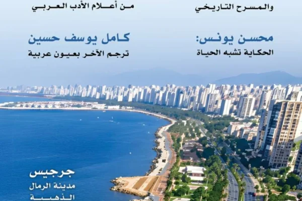 إنسانية القصيدة في «الشارقة الثقافية»