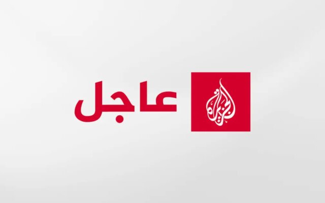 عاجل | المتحدث باسم الخارجية القطرية: استهداف الناقلة القطرية أثناء عبورها مضيق هرمز  اعتداء مرفوض على أمن الملاحة