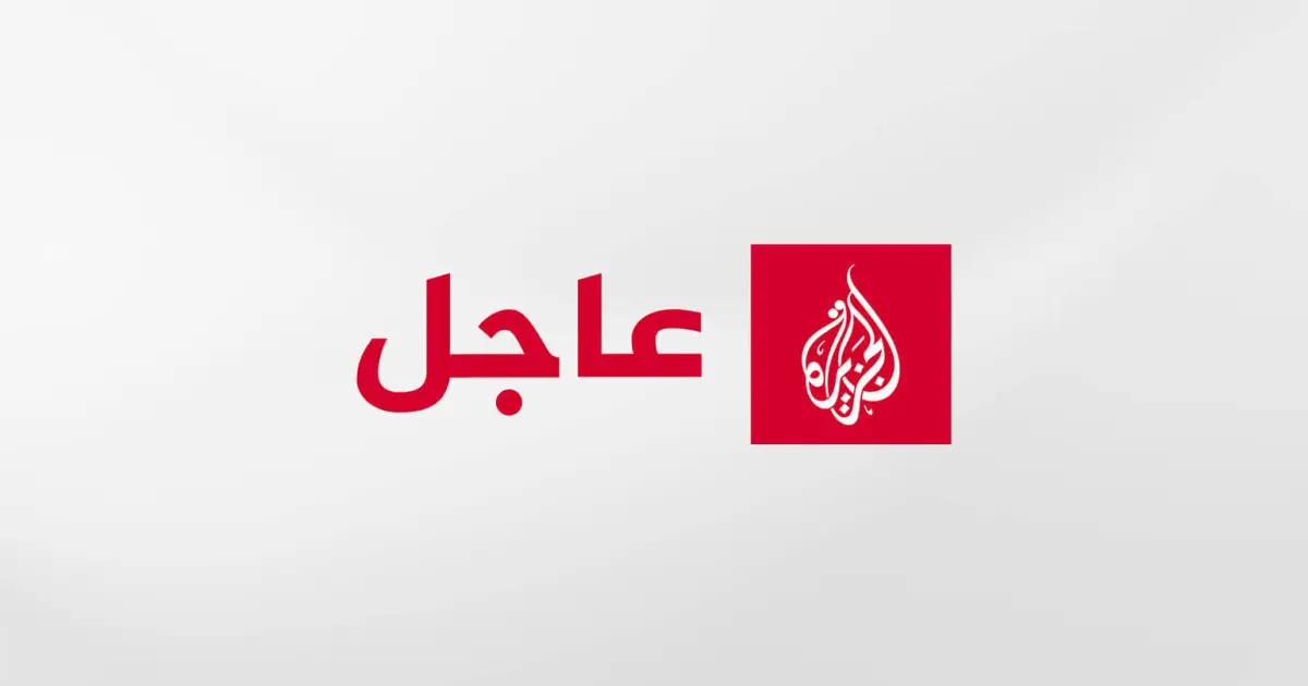 عاجل | المتحدث باسم الخارجية القطرية: استهداف الناقلة القطرية أثناء عبورها مضيق هرمز  اعتداء مرفوض على أمن الملاحة