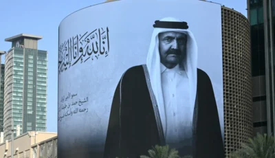 وفاة الأمير الوالد حمد بن خليفة.. نعي أفريقي واسع لقطر