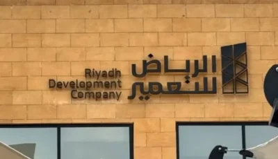 الرياض للتعمير تطبق معايير GIPS العالمية لتقارير الأداء