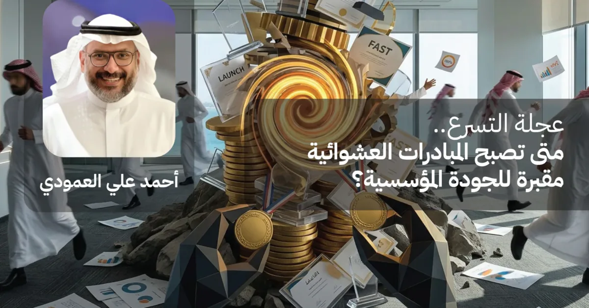 تفاصيل عجلة التسرع