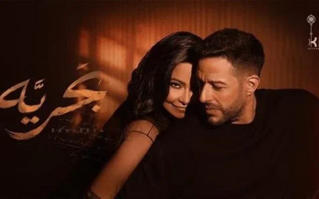 عزيز الشافعي يروي كواليس أغنية بحرية: من صوت نسائي إلى دويتو حماقي وشيرين