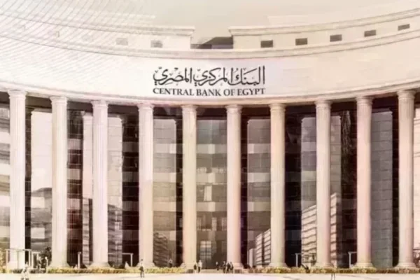 تفاصيل البنك المركزي المصري