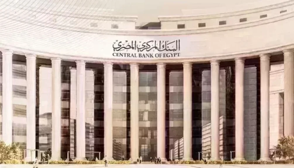 تفاصيل البنك المركزي المصري