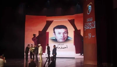 أحمد ماهر يتسلم تكريمه بمهرجان المسرح القومي بعد انتظار طويل