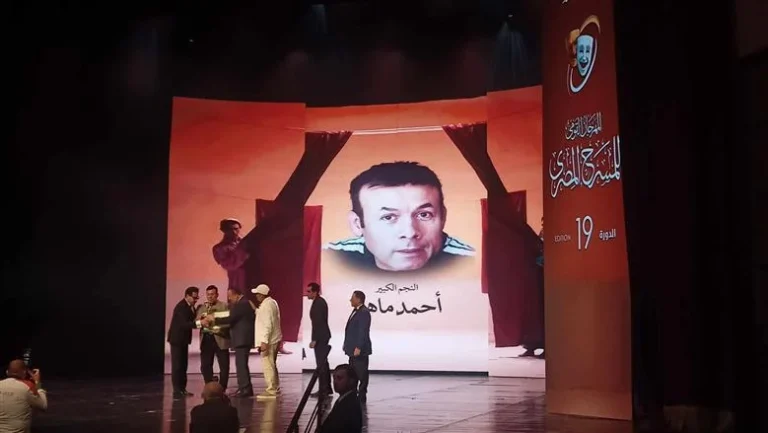 أحمد ماهر يتسلم تكريمه بمهرجان المسرح القومي بعد انتظار طويل