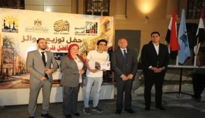 أكاديمية الفنون تكرم فرق شارع الفن وتعلن الفائزين