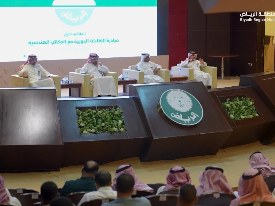 مكاتب - أمانة الرياض تبدأ لقاءات دورية مع المكاتب الهندسية لتطوير ال