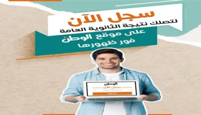 رسميا بدأ تصحيح الثانوية العامة ٢٠٢٦ بعد انتهاء الامتحانات