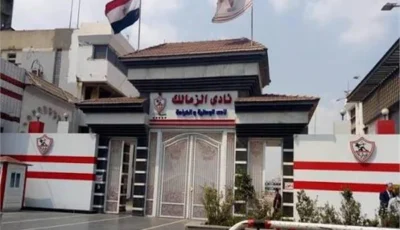 الزمالك يؤجل اجتماع مجلس الادارة للاسبوع المقبل لحسم خطوات شركة