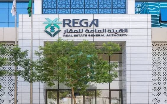 العقار تبدأ تسجيل 1469 قطعة في مكة وتبوك والرياض 19 يوليو