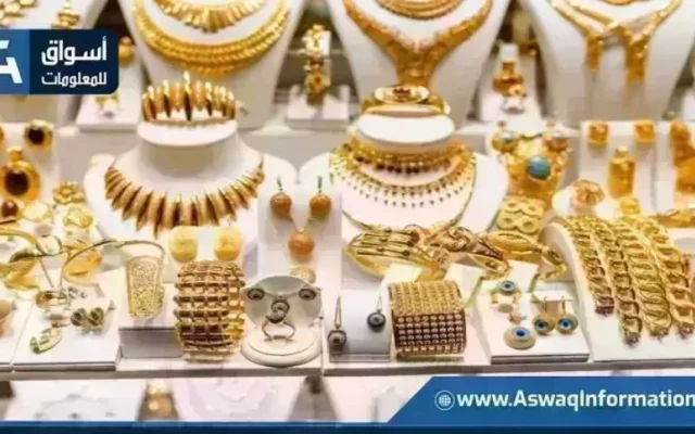 تراجع الذهب في مصر اليوم.. عيار 21 عند 5910 للبيع