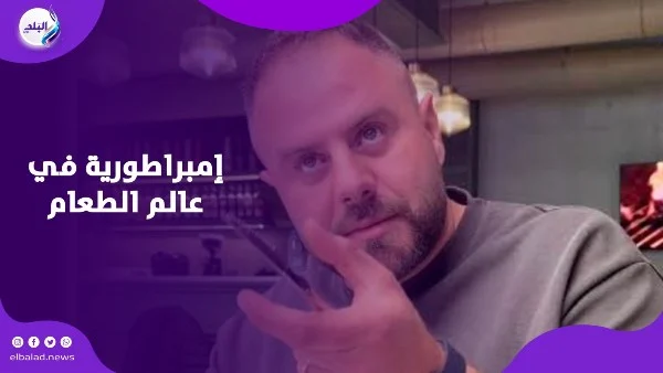 حكم غيابي بالمؤبد على «دكتور فود» في قضية تهريب مخدرات