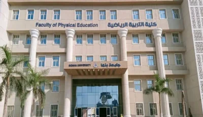 اختبارات قدرات علوم الرياضة ٢٠٢٦.. الشروط والدرجات كاملة