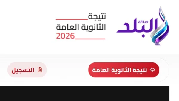 نهائي مونديال ٢٠٢٦ يحقق أرباحا تاريخية للفيفا بـ ١٣ مليار دولار