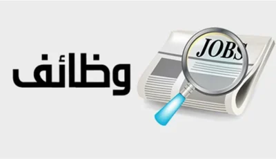 وزارة العمل تحذر من إعلانات وهمية وتلوح بملاحقة مروجيها