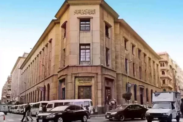 البنك المركزي المصري اليوم