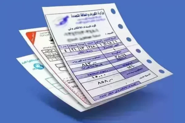 تفاصيل فاتورة الكهرباء