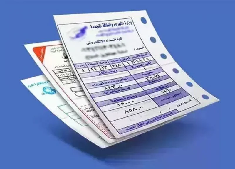 تفاصيل فاتورة الكهرباء