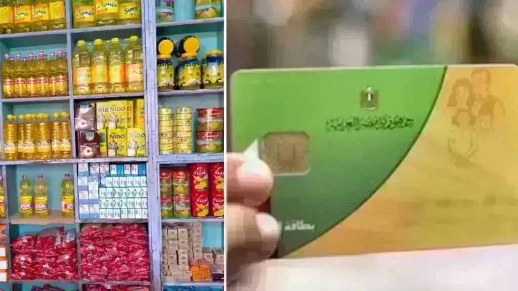 تفاصيل اسعار السلع التموينية