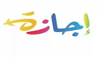 الحكومة تحدد 23 يوليو 2026 إجازة رسمية مدفوعة الاجر