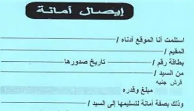 محكمة استئناف المنصورة تبطل إيصال أمانة بـ300 ألف جنيه بين زوجين