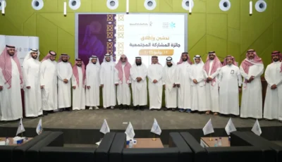 جائزة المشاركة المجتمعية تنطلق في الرياض بجوائز 500 ألف ريال