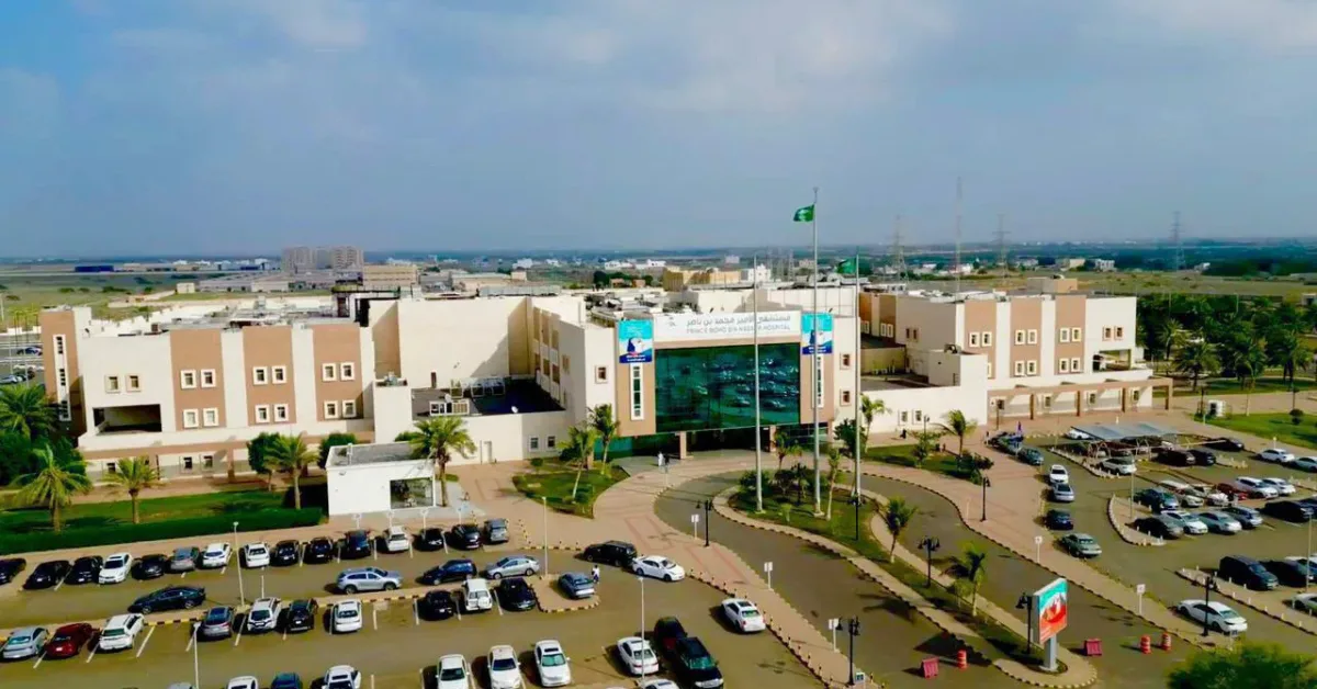 مستشفى الأمير محمد بن ناصر اليوم