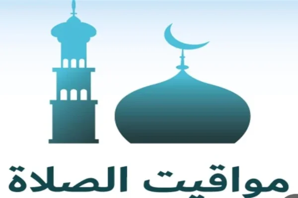 مواقيت الصلاة اليوم الأحد في القاهرة والمحافظات المصرية