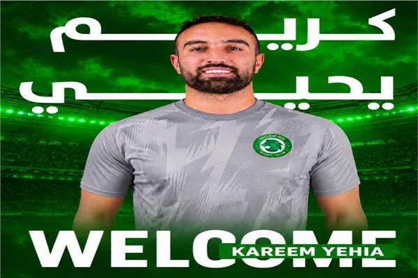 استعدادا - مودرن سبورت يدعم الجبهة اليمنى بضم كريم يحيى استعدادا للموسم