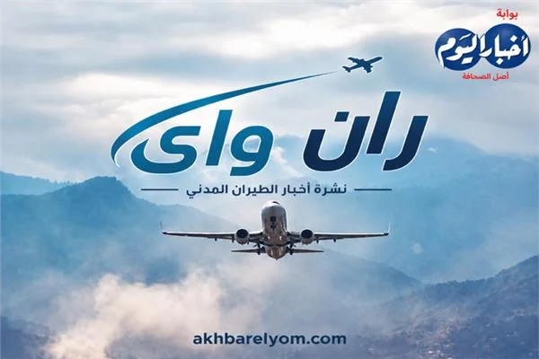 اسعار تذاكر باريس اليوم