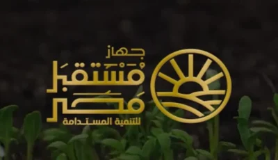 مجلس النواب يستكمل مناقشة قانون جهاز مستقبل مصر
