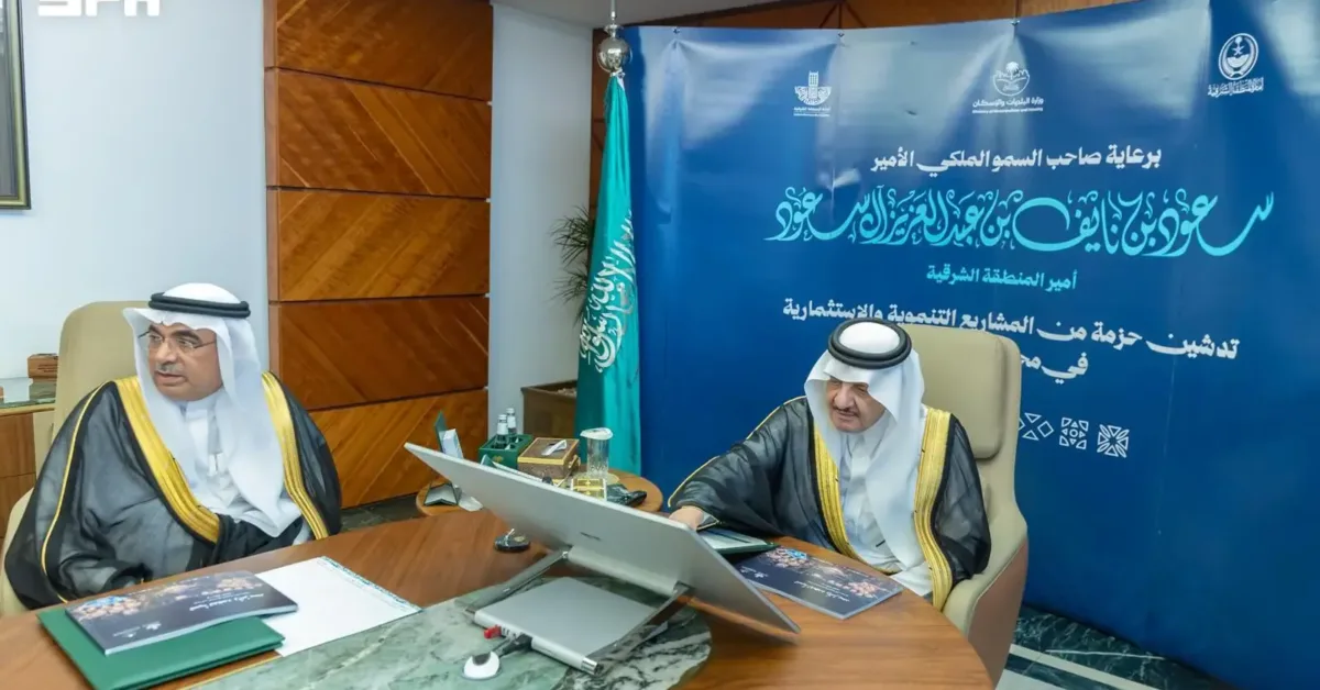 تفاصيل أمير المنطقة الشرقية