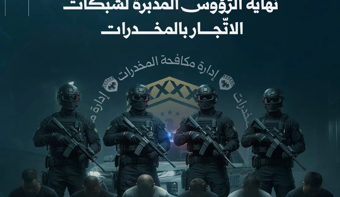 مكافحة المخدرات السورية اليوم