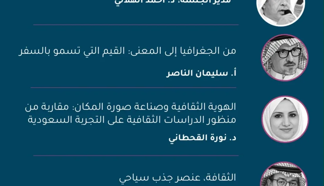 الطائف اليوم