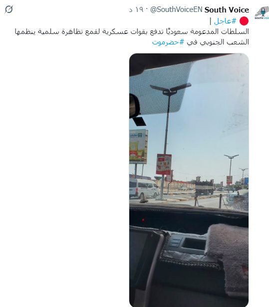 توتر يخيم على حضرموت مع فرد الانتقالي لطرد السعودية من الساحل والوادي