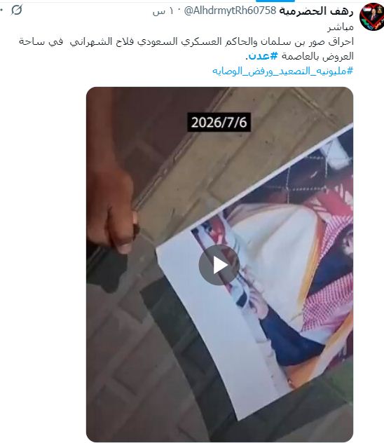 انسحاب فصائل سعودية من عدن