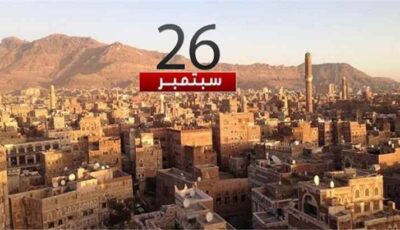 المشهد اليمني – قوات العمالقة: ماذا يخبئ سبتمبر 2026 لـ صنعاء؟