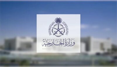 المملكة تدين الهجوم الإرهابي الذي استهدف حافلة لقوات الأمن الداخلي بسوريا