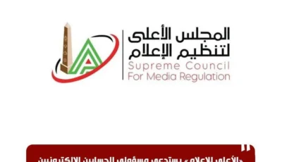 الأعلى للإعلام يستدعي مسؤولي حسابين إلكترونيين بشأن شكاوى الزمالك