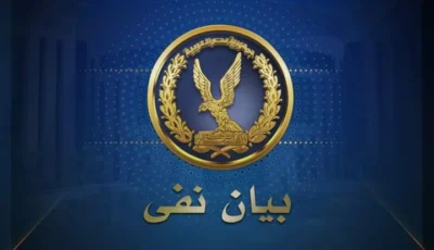 مصدر أمني: فبركة فيديو الضابط المفتعل محاولة إخوانية فاشلة لترويج الشائعات
