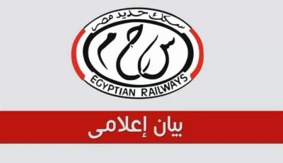 بيان من السكة الحديد بشأن قطار 989 إسباني (أسوان / القاهرة)