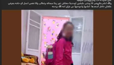 ضبط سائق بالبحيرة استغل صورة طفلته لعرضها للتبني والنصب