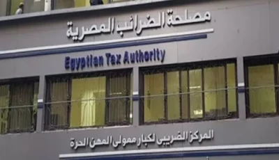 الضرائب: الصكوك الضريبية تحقق عائدًا وتُستخدم فى الوفاء بالالتزام