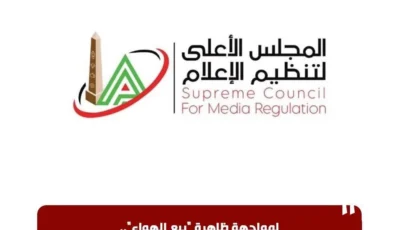 لمواجهة ظاهرة “بيع الهواء”.. الأعلى للإعلام يبدأ مراجعة عقود 21 برنامج على 6 قنوات