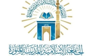 الجامعة الإسلامية تعلن وظائف أكاديمية عن طريق نقل الخدمات عبر قدرات (تفاصيل)