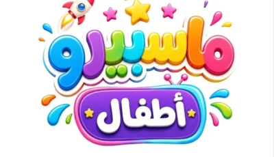 فريق تطوير ماسبيرو أطفال : نعمل علي رفع جودة الإنتاج السابق