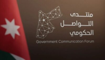 منتدى التواصل الحكومي يستضيف مدير وحدة القبول الموحد غدا
