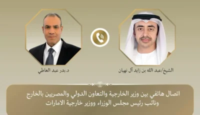 وزير الخارجية يبحث هاتفياً مع نظيره الإماراتي العلاقات الثنائية